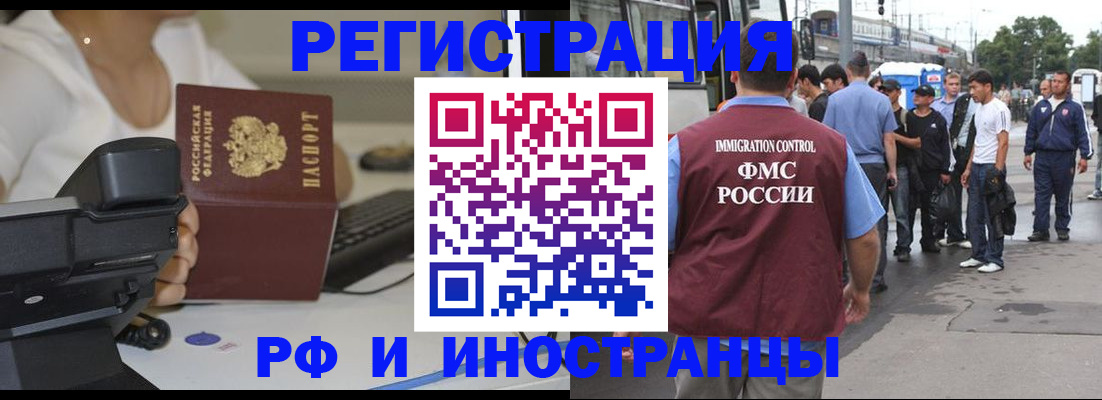 где прописаться в Новочеркасске